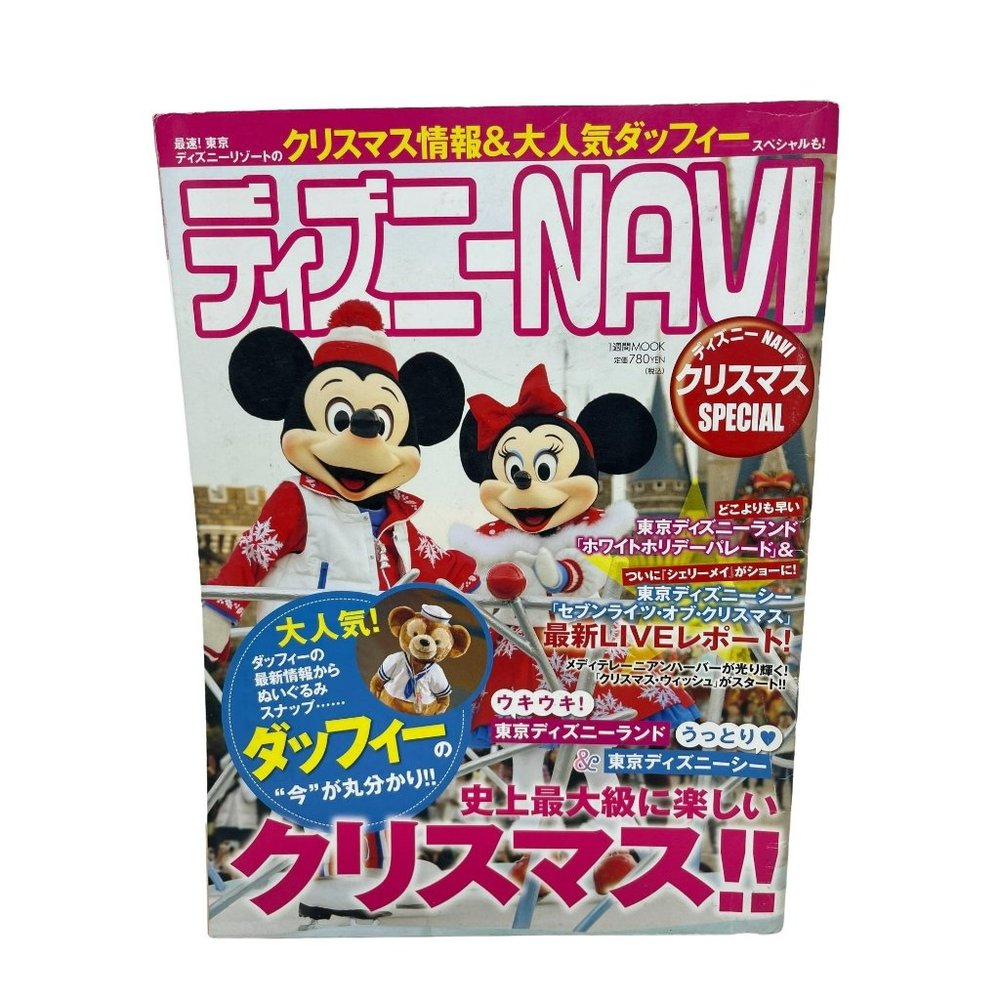 Navi Tokyo Disneyland Magazine Disney Sea Nov 2010